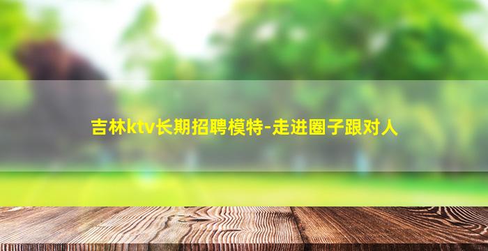 新乡酒吧招聘
