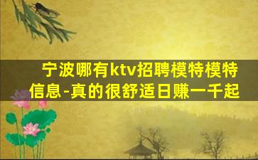 湖州夜场招聘